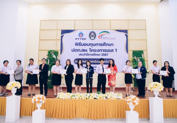 ภาพกิจกรรม  คณะวิทยาศาสตร์และเทคโนโลยี มหาวิทยาลัยราชภัฏกำแพงเพชร จัดพิธีมอบทุนเพื่อการศึกษา ปตท.สผ. โครงการเอส 1 ประจำปีการศึกษา 2567