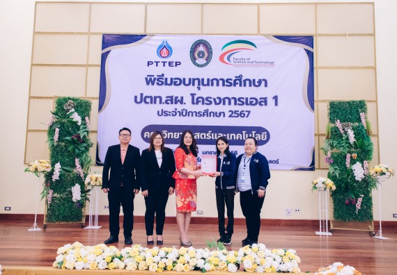 ภาพกิจกรรม  คณะวิทยาศาสตร์และเทคโนโลยี มหาวิทยาลัยราชภัฏกำแพงเพชร จัดพิธีมอบทุนเพื่อการศึกษา ปตท.สผ. โครงการเอส 1 ประจำปีการศึกษา 2567