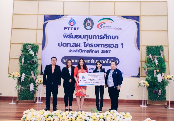 ภาพกิจกรรม  คณะวิทยาศาสตร์และเทคโนโลยี มหาวิทยาลัยราชภัฏกำแพงเพชร จัดพิธีมอบทุนเพื่อการศึกษา ปตท.สผ. โครงการเอส 1 ประจำปีการศึกษา 2567