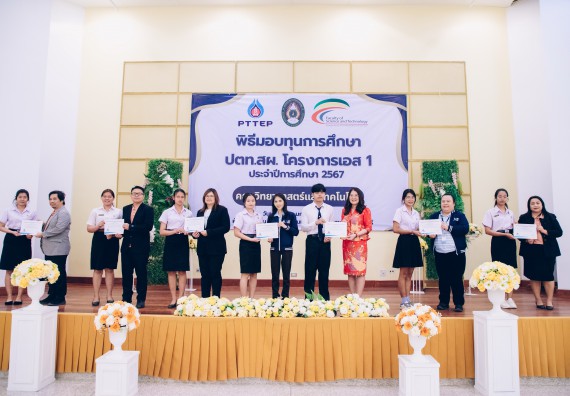 ภาพกิจกรรม  คณะวิทยาศาสตร์และเทคโนโลยี มหาวิทยาลัยราชภัฏกำแพงเพชร จัดพิธีมอบทุนเพื่อการศึกษา ปตท.สผ. โครงการเอส 1 ประจำปีการศึกษา 2567