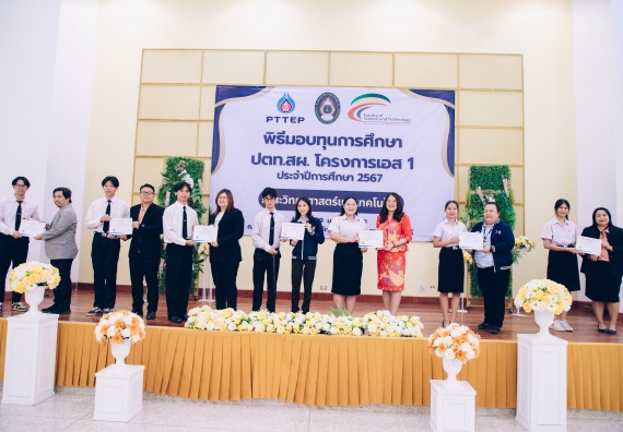 ภาพกิจกรรม  คณะวิทยาศาสตร์และเทคโนโลยี มหาวิทยาลัยราชภัฏกำแพงเพชร จัดพิธีมอบทุนเพื่อการศึกษา ปตท.สผ. โครงการเอส 1 ประจำปีการศึกษา 2567