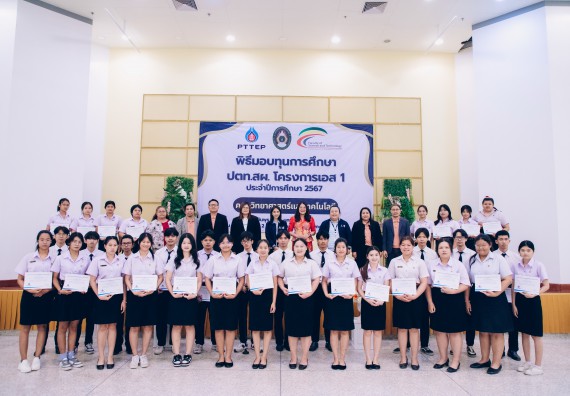 ภาพกิจกรรม  คณะวิทยาศาสตร์และเทคโนโลยี มหาวิทยาลัยราชภัฏกำแพงเพชร จัดพิธีมอบทุนเพื่อการศึกษา ปตท.สผ. โครงการเอส 1 ประจำปีการศึกษา 2567