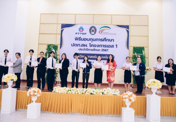 ภาพกิจกรรม  คณะวิทยาศาสตร์และเทคโนโลยี มหาวิทยาลัยราชภัฏกำแพงเพชร จัดพิธีมอบทุนเพื่อการศึกษา ปตท.สผ. โครงการเอส 1 ประจำปีการศึกษา 2567