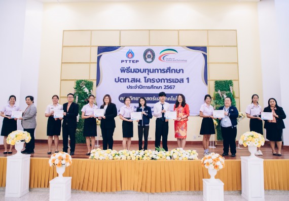 ภาพกิจกรรม  คณะวิทยาศาสตร์และเทคโนโลยี มหาวิทยาลัยราชภัฏกำแพงเพชร จัดพิธีมอบทุนเพื่อการศึกษา ปตท.สผ. โครงการเอส 1 ประจำปีการศึกษา 2567