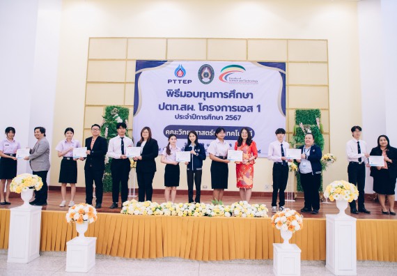 ภาพกิจกรรม  คณะวิทยาศาสตร์และเทคโนโลยี มหาวิทยาลัยราชภัฏกำแพงเพชร จัดพิธีมอบทุนเพื่อการศึกษา ปตท.สผ. โครงการเอส 1 ประจำปีการศึกษา 2567