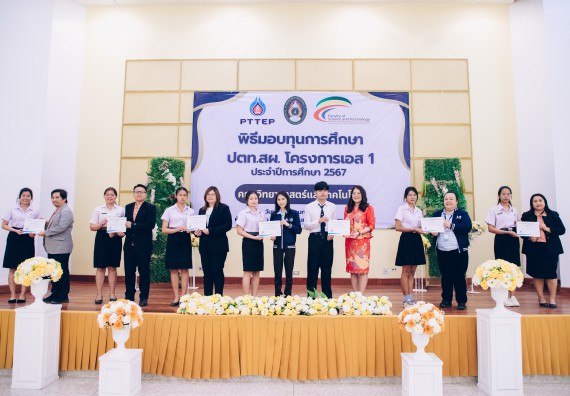 ภาพกิจกรรม  คณะวิทยาศาสตร์และเทคโนโลยี มหาวิทยาลัยราชภัฏกำแพงเพชร จัดพิธีมอบทุนเพื่อการศึกษา ปตท.สผ. โครงการเอส 1 ประจำปีการศึกษา 2567