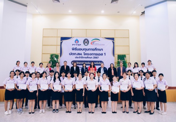 ภาพกิจกรรม  คณะวิทยาศาสตร์และเทคโนโลยี มหาวิทยาลัยราชภัฏกำแพงเพชร จัดพิธีมอบทุนเพื่อการศึกษา ปตท.สผ. โครงการเอส 1 ประจำปีการศึกษา 2567