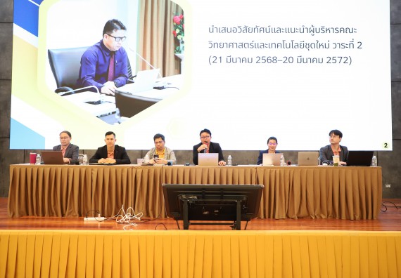 ภาพกิจกรรม  คณะวิทยาศาสตร์และเทคโนโลยี มหาวิทยาลัยราชภัฏกําแพงเพชร จัดประชุมอาจารย์และบุคลากรคณะวิทยาศาสตร์และเทคโนโลยี และการประชุมเชิงปฏิบัติการทบทวนแผนกลยุทธ์ 2566-2570