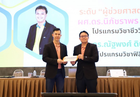 ภาพกิจกรรม  คณะวิทยาศาสตร์และเทคโนโลยี มหาวิทยาลัยราชภัฏกําแพงเพชร จัดประชุมอาจารย์และบุคลากรคณะวิทยาศาสตร์และเทคโนโลยี และการประชุมเชิงปฏิบัติการทบทวนแผนกลยุทธ์ 2566-2570