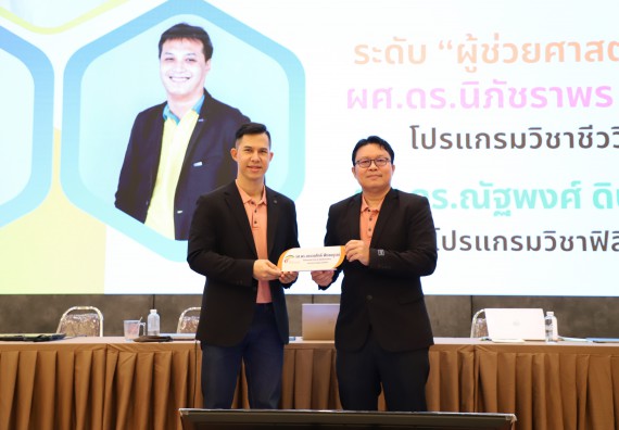 ภาพกิจกรรม  คณะวิทยาศาสตร์และเทคโนโลยี มหาวิทยาลัยราชภัฏกําแพงเพชร จัดประชุมอาจารย์และบุคลากรคณะวิทยาศาสตร์และเทคโนโลยี และการประชุมเชิงปฏิบัติการทบทวนแผนกลยุทธ์ 2566-2570