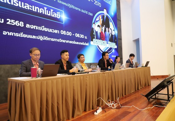 ภาพกิจกรรม  คณะวิทยาศาสตร์และเทคโนโลยี มหาวิทยาลัยราชภัฏกําแพงเพชร จัดประชุมอาจารย์และบุคลากรคณะวิทยาศาสตร์และเทคโนโลยี และการประชุมเชิงปฏิบัติการทบทวนแผนกลยุทธ์ 2566-2570