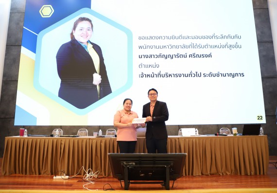 ภาพกิจกรรม  คณะวิทยาศาสตร์และเทคโนโลยี มหาวิทยาลัยราชภัฏกําแพงเพชร จัดประชุมอาจารย์และบุคลากรคณะวิทยาศาสตร์และเทคโนโลยี และการประชุมเชิงปฏิบัติการทบทวนแผนกลยุทธ์ 2566-2570