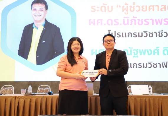 ภาพกิจกรรม  คณะวิทยาศาสตร์และเทคโนโลยี มหาวิทยาลัยราชภัฏกําแพงเพชร จัดประชุมอาจารย์และบุคลากรคณะวิทยาศาสตร์และเทคโนโลยี และการประชุมเชิงปฏิบัติการทบทวนแผนกลยุทธ์ 2566-2570