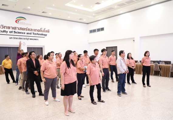 ภาพกิจกรรม  คณะวิทยาศาสตร์และเทคโนโลยี มหาวิทยาลัยราชภัฏกําแพงเพชร จัดประชุมอาจารย์และบุคลากรคณะวิทยาศาสตร์และเทคโนโลยี และการประชุมเชิงปฏิบัติการทบทวนแผนกลยุทธ์ 2566-2570