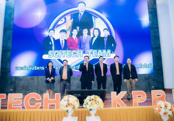 ภาพกิจกรรม  คณะวิทยาศาสตร์และเทคโนโลยี มหาวิทยาลัยราชภัฏกำแพงเพชร จัดกิจกรรมปฐมนิเทศนักศึกษาใหม่ ปีการศึกษา 2568