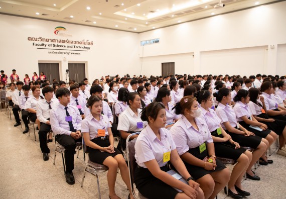 ภาพกิจกรรม  คณะวิทยาศาสตร์และเทคโนโลยี มหาวิทยาลัยราชภัฏกำแพงเพชร จัดกิจกรรมปฐมนิเทศนักศึกษาใหม่ ปีการศึกษา 2568
