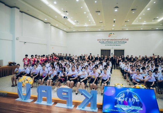 ภาพกิจกรรม  คณะวิทยาศาสตร์และเทคโนโลยี มหาวิทยาลัยราชภัฏกำแพงเพชร จัดกิจกรรมปฐมนิเทศนักศึกษาใหม่ ปีการศึกษา 2568