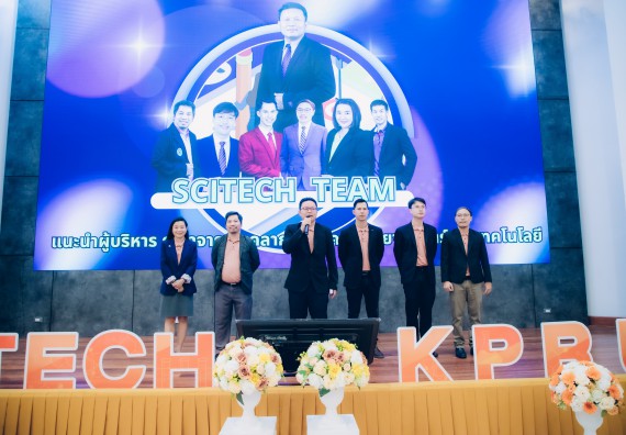 ภาพกิจกรรม  คณะวิทยาศาสตร์และเทคโนโลยี มหาวิทยาลัยราชภัฏกำแพงเพชร จัดกิจกรรมปฐมนิเทศนักศึกษาใหม่ ปีการศึกษา 2568