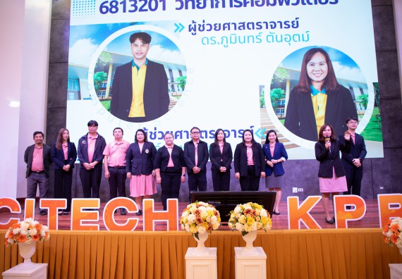 ภาพกิจกรรม  คณะวิทยาศาสตร์และเทคโนโลยี มหาวิทยาลัยราชภัฏกำแพงเพชร จัดกิจกรรมปฐมนิเทศนักศึกษาใหม่ ปีการศึกษา 2568