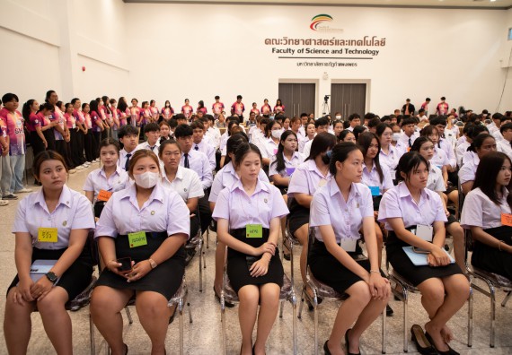 ภาพกิจกรรม  คณะวิทยาศาสตร์และเทคโนโลยี มหาวิทยาลัยราชภัฏกำแพงเพชร จัดกิจกรรมปฐมนิเทศนักศึกษาใหม่ ปีการศึกษา 2568