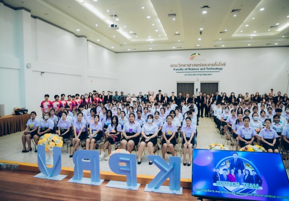 ภาพกิจกรรม  คณะวิทยาศาสตร์และเทคโนโลยี มหาวิทยาลัยราชภัฏกำแพงเพชร จัดกิจกรรมปฐมนิเทศนักศึกษาใหม่ ปีการศึกษา 2568