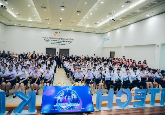 ภาพกิจกรรม  คณะวิทยาศาสตร์และเทคโนโลยี มหาวิทยาลัยราชภัฏกำแพงเพชร จัดกิจกรรมปฐมนิเทศนักศึกษาใหม่ ปีการศึกษา 2568