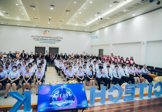 ภาพกิจกรรม  คณะวิทยาศาสตร์และเทคโนโลยี มหาวิทยาลัยราชภัฏกำแพงเพชร จัดกิจกรรมปฐมนิเทศนักศึกษาใหม่ ปีการศึกษา 2568