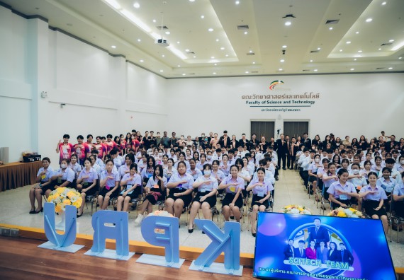 ภาพกิจกรรม  คณะวิทยาศาสตร์และเทคโนโลยี มหาวิทยาลัยราชภัฏกำแพงเพชร จัดกิจกรรมปฐมนิเทศนักศึกษาใหม่ ปีการศึกษา 2568