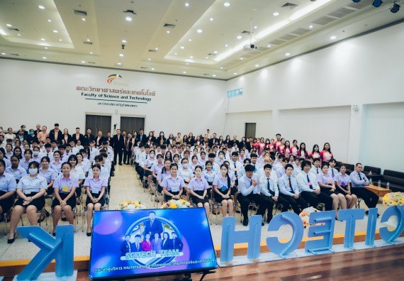 ภาพกิจกรรม  คณะวิทยาศาสตร์และเทคโนโลยี มหาวิทยาลัยราชภัฏกำแพงเพชร จัดกิจกรรมปฐมนิเทศนักศึกษาใหม่ ปีการศึกษา 2568