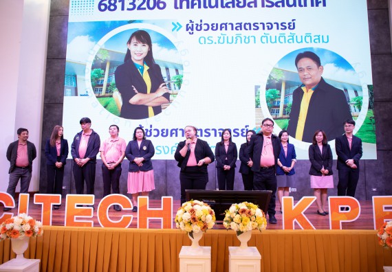 ภาพกิจกรรม  คณะวิทยาศาสตร์และเทคโนโลยี มหาวิทยาลัยราชภัฏกำแพงเพชร จัดกิจกรรมปฐมนิเทศนักศึกษาใหม่ ปีการศึกษา 2568