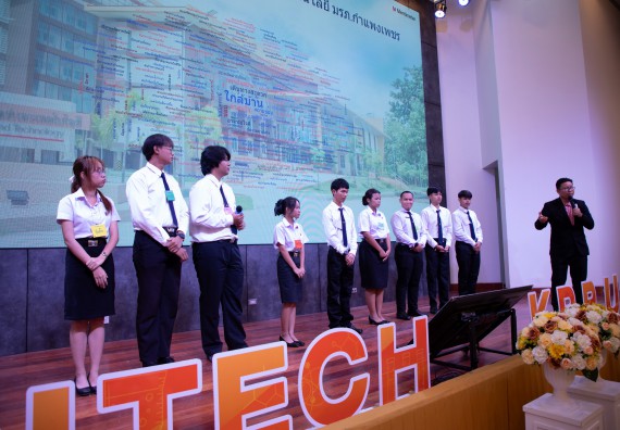 ภาพกิจกรรม  คณะวิทยาศาสตร์และเทคโนโลยี มหาวิทยาลัยราชภัฏกำแพงเพชร จัดกิจกรรมปฐมนิเทศนักศึกษาใหม่ ปีการศึกษา 2568