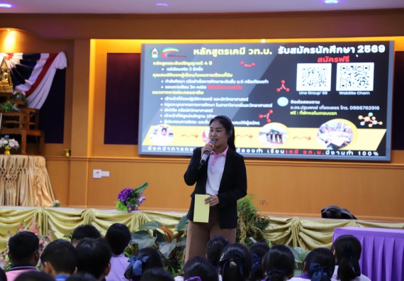 ภาพกิจกรรม  คณะวิทยาศาสตร์และเทคโนโลยี มหาวิทยาลัยราชภัฏกําแพงเพชร จัดโครงการประชาสัมพันธ์รายวิชาและหลักสูตรไปยังผู้เรียนกลุ่มใหม่ (Non-age Group) โรงเรียนขาณุวิทยา
