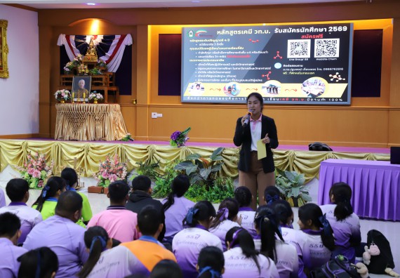 ภาพกิจกรรม  คณะวิทยาศาสตร์และเทคโนโลยี มหาวิทยาลัยราชภัฏกําแพงเพชร จัดโครงการประชาสัมพันธ์รายวิชาและหลักสูตรไปยังผู้เรียนกลุ่มใหม่ (Non-age Group) โรงเรียนขาณุวิทยา