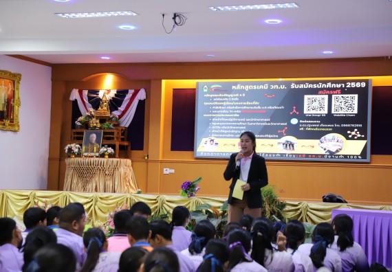 ภาพกิจกรรม  คณะวิทยาศาสตร์และเทคโนโลยี มหาวิทยาลัยราชภัฏกําแพงเพชร จัดโครงการประชาสัมพันธ์รายวิชาและหลักสูตรไปยังผู้เรียนกลุ่มใหม่ (Non-age Group) โรงเรียนขาณุวิทยา