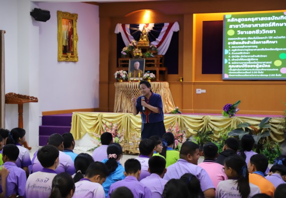 ภาพกิจกรรม  คณะวิทยาศาสตร์และเทคโนโลยี มหาวิทยาลัยราชภัฏกําแพงเพชร จัดโครงการประชาสัมพันธ์รายวิชาและหลักสูตรไปยังผู้เรียนกลุ่มใหม่ (Non-age Group) โรงเรียนขาณุวิทยา