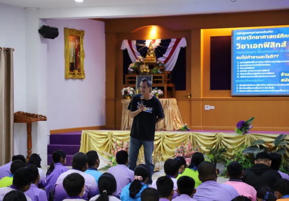 ภาพกิจกรรม  คณะวิทยาศาสตร์และเทคโนโลยี มหาวิทยาลัยราชภัฏกําแพงเพชร จัดโครงการประชาสัมพันธ์รายวิชาและหลักสูตรไปยังผู้เรียนกลุ่มใหม่ (Non-age Group) โรงเรียนขาณุวิทยา