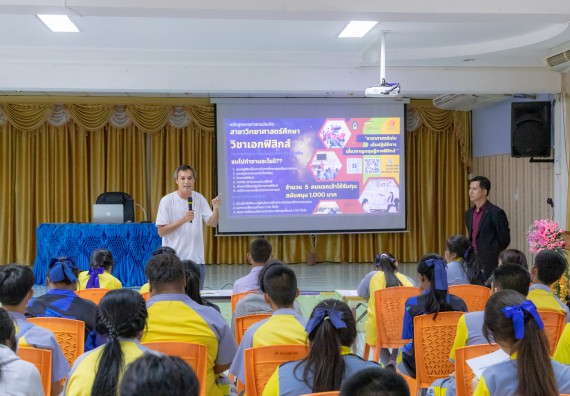 ภาพกิจกรรม คณะวิทยาศาสตร์และเทคโนโลยี มหาวิทยาลัยราชภัฏกําแพงเพชร จัดโครงการประชาสัมพันธ์รายวิชาและหลักสูตรไปยังผู้เรียนกลุ่มใหม่ (Non-age Group) โรงเรียนสลกบาตรวิทยา