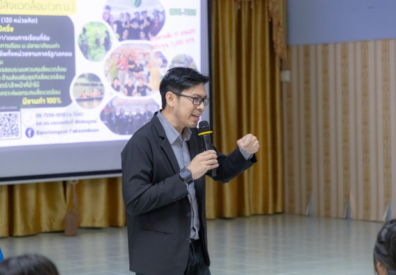 ภาพกิจกรรม คณะวิทยาศาสตร์และเทคโนโลยี มหาวิทยาลัยราชภัฏกําแพงเพชร จัดโครงการประชาสัมพันธ์รายวิชาและหลักสูตรไปยังผู้เรียนกลุ่มใหม่ (Non-age Group) โรงเรียนสลกบาตรวิทยา