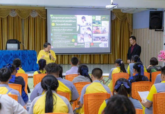 ภาพกิจกรรม คณะวิทยาศาสตร์และเทคโนโลยี มหาวิทยาลัยราชภัฏกําแพงเพชร จัดโครงการประชาสัมพันธ์รายวิชาและหลักสูตรไปยังผู้เรียนกลุ่มใหม่ (Non-age Group) โรงเรียนสลกบาตรวิทยา