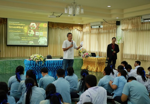 ภาพกิจกรรม  คณะวิทยาศาสตร์และเทคโนโลยี มหาวิทยาลัยราชภัฏกําแพงเพชร จัดโครงการประชาสัมพันธ์รายวิชาและหลักสูตรไปยังผู้เรียนกลุ่มใหม่ (Non-age Group) โรงเรียนพิไกรวิทยา