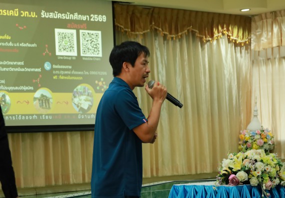 ภาพกิจกรรม  คณะวิทยาศาสตร์และเทคโนโลยี มหาวิทยาลัยราชภัฏกําแพงเพชร จัดโครงการประชาสัมพันธ์รายวิชาและหลักสูตรไปยังผู้เรียนกลุ่มใหม่ (Non-age Group) โรงเรียนพิไกรวิทยา