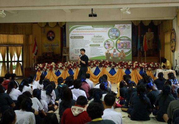 ภาพกิจกรรม  คณะวิทยาศาสตร์และเทคโนโลยี มหาวิทยาลัยราชภัฏกําแพงเพชร จัดโครงการประชาสัมพันธ์รายวิชาและหลักสูตรไปยังผู้เรียนกลุ่มใหม่ (Non-age Group) โรงเรียนเรืองวิทย์พิทยาคม