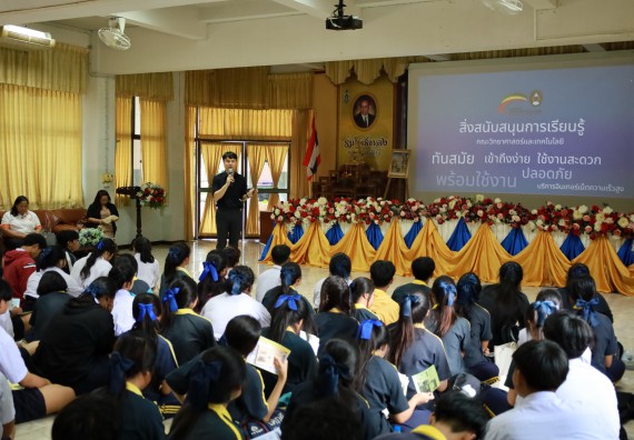 ภาพกิจกรรม  คณะวิทยาศาสตร์และเทคโนโลยี มหาวิทยาลัยราชภัฏกําแพงเพชร จัดโครงการประชาสัมพันธ์รายวิชาและหลักสูตรไปยังผู้เรียนกลุ่มใหม่ (Non-age Group) โรงเรียนเรืองวิทย์พิทยาคม