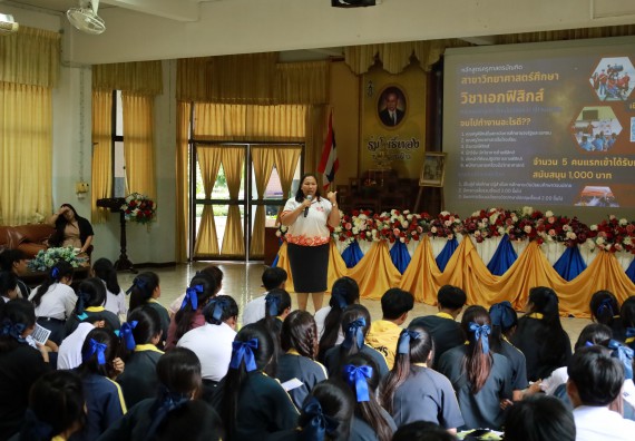 ภาพกิจกรรม  คณะวิทยาศาสตร์และเทคโนโลยี มหาวิทยาลัยราชภัฏกําแพงเพชร จัดโครงการประชาสัมพันธ์รายวิชาและหลักสูตรไปยังผู้เรียนกลุ่มใหม่ (Non-age Group) โรงเรียนเรืองวิทย์พิทยาคม