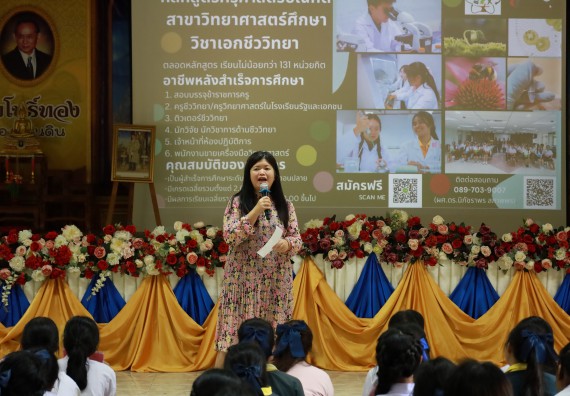 ภาพกิจกรรม  คณะวิทยาศาสตร์และเทคโนโลยี มหาวิทยาลัยราชภัฏกําแพงเพชร จัดโครงการประชาสัมพันธ์รายวิชาและหลักสูตรไปยังผู้เรียนกลุ่มใหม่ (Non-age Group) โรงเรียนเรืองวิทย์พิทยาคม