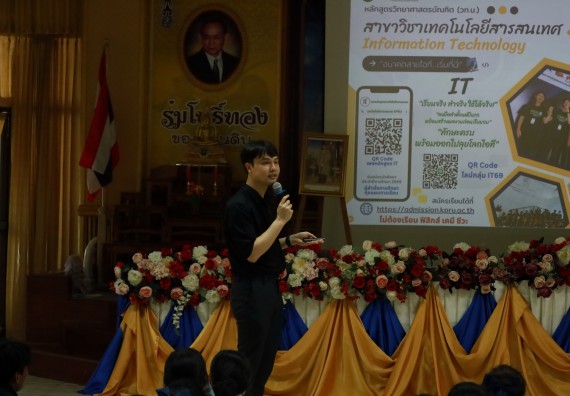 ภาพกิจกรรม  คณะวิทยาศาสตร์และเทคโนโลยี มหาวิทยาลัยราชภัฏกําแพงเพชร จัดโครงการประชาสัมพันธ์รายวิชาและหลักสูตรไปยังผู้เรียนกลุ่มใหม่ (Non-age Group) โรงเรียนเรืองวิทย์พิทยาคม