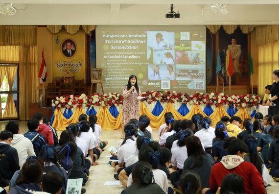 ภาพกิจกรรม  คณะวิทยาศาสตร์และเทคโนโลยี มหาวิทยาลัยราชภัฏกําแพงเพชร จัดโครงการประชาสัมพันธ์รายวิชาและหลักสูตรไปยังผู้เรียนกลุ่มใหม่ (Non-age Group) โรงเรียนเรืองวิทย์พิทยาคม