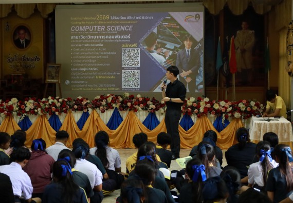 ภาพกิจกรรม  คณะวิทยาศาสตร์และเทคโนโลยี มหาวิทยาลัยราชภัฏกําแพงเพชร จัดโครงการประชาสัมพันธ์รายวิชาและหลักสูตรไปยังผู้เรียนกลุ่มใหม่ (Non-age Group) โรงเรียนเรืองวิทย์พิทยาคม