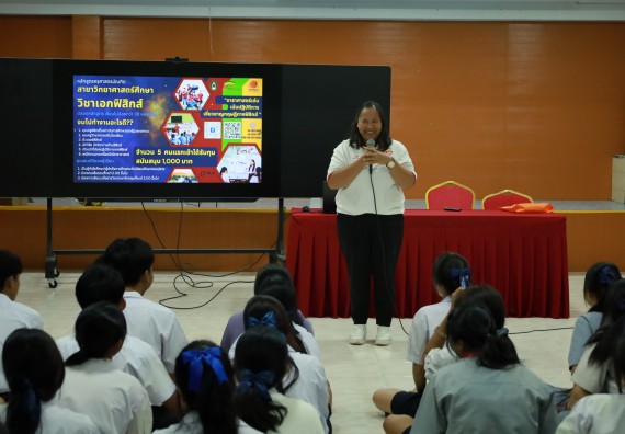 ภาพกิจกรรม  คณะวิทยาศาสตร์และเทคโนโลยี มหาวิทยาลัยราชภัฏกําแพงเพชร จัดโครงการประชาสัมพันธ์รายวิชาและหลักสูตรไปยังผู้เรียนกลุ่มใหม่ (Non-age Group) โรงเรียนสักงามวิทยา