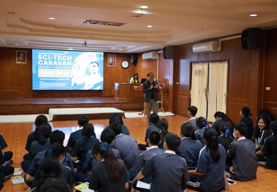 ภาพกิจกรรม  คณะวิทยาศาสตร์และเทคโนโลยี มหาวิทยาลัยราชภัฏกําแพงเพชร จัดโครงการประชาสัมพันธ์รายวิชาและหลักสูตรไปยังผู้เรียนกลุ่มใหม่ (Non-age Group) โรงเรียนวชิรปราการวิทยาคม
